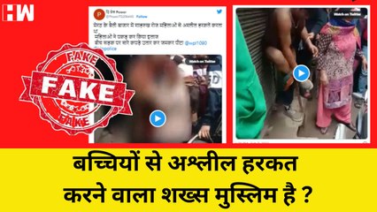 Fact Check: क्या है लड़के को नंगा करके पीटने वाले वीडियो को सच्चाई ? | Ambala | Merut | Man Beaten