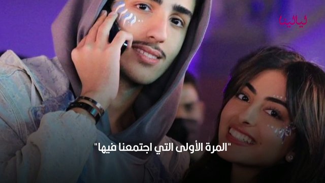 خطوبة طلال باسم وجود عزيز رسمياً