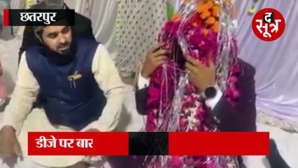 दूल्हे मियां को डीजे पर बारात लाना पड़ गया भारी, काजी साहब बोले- डीजे वाले से निकाह पढ़वा लो!