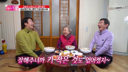 엄마의 요리 실력 상승 이유는 남편..? TV CHOSUN 230219 방송