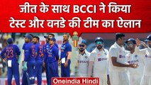 Ind vs Aus: BCCI ने जीत के बाद किया धमाका, Test और ODI की टीम का किया एलान | वनइंडिया हिंदी