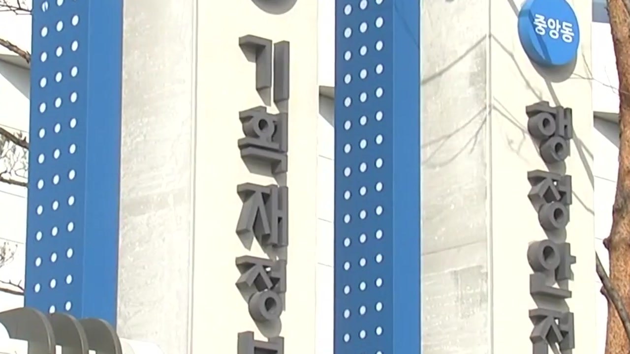 지난해 자산 세수 10조 급감...올해 세수도 불확실성↑ / YTN