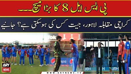 Qalandars vs Kings: Jeet Kis ki hogi, konsi team ziyada mazboot? janiye