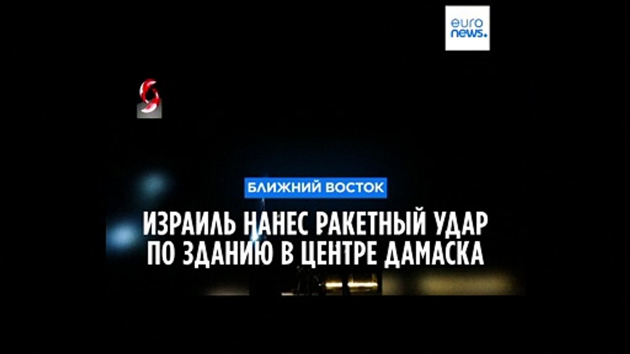 В результате ракетного удара Израиля по Дамаску погибли 5 человек
