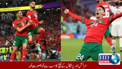 پرتگال اور مراکش کے میچ کا سب سے خوبصورت لمحہ #hdnews #hdnewskharian