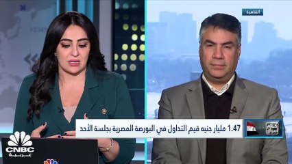 تباين في أداء المؤشرات المصرية بأولى جلسات الأسبوع والثلاثيني يفقد 162 نقطة