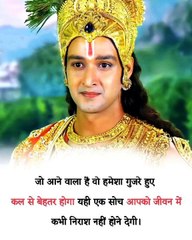 shri krishana ka jivan gyan, Krishna Vani,Krishna Motivational Video,Krishna Vani,vicharo ka sangam (3)