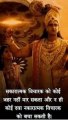 shri krishana ka jivan gyan, Krishna Vani,Krishna Motivational Video,Krishna Vani,vicharo ka sangam (2)