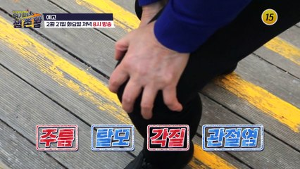 전신 건강 되찾은 생존왕의 꿀팁 전격 공개!_위기탈출 생존왕 18회 예고 TV CHOSUN 230221 방송