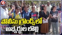 SI And Constable Aspirants Fires On Officials Over Using Digital Meter | Hyderabad | V6 News