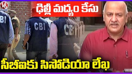 Delhi Liquor Case :Manish Sisodia Asks CBI To Defer Questioning | V6 News