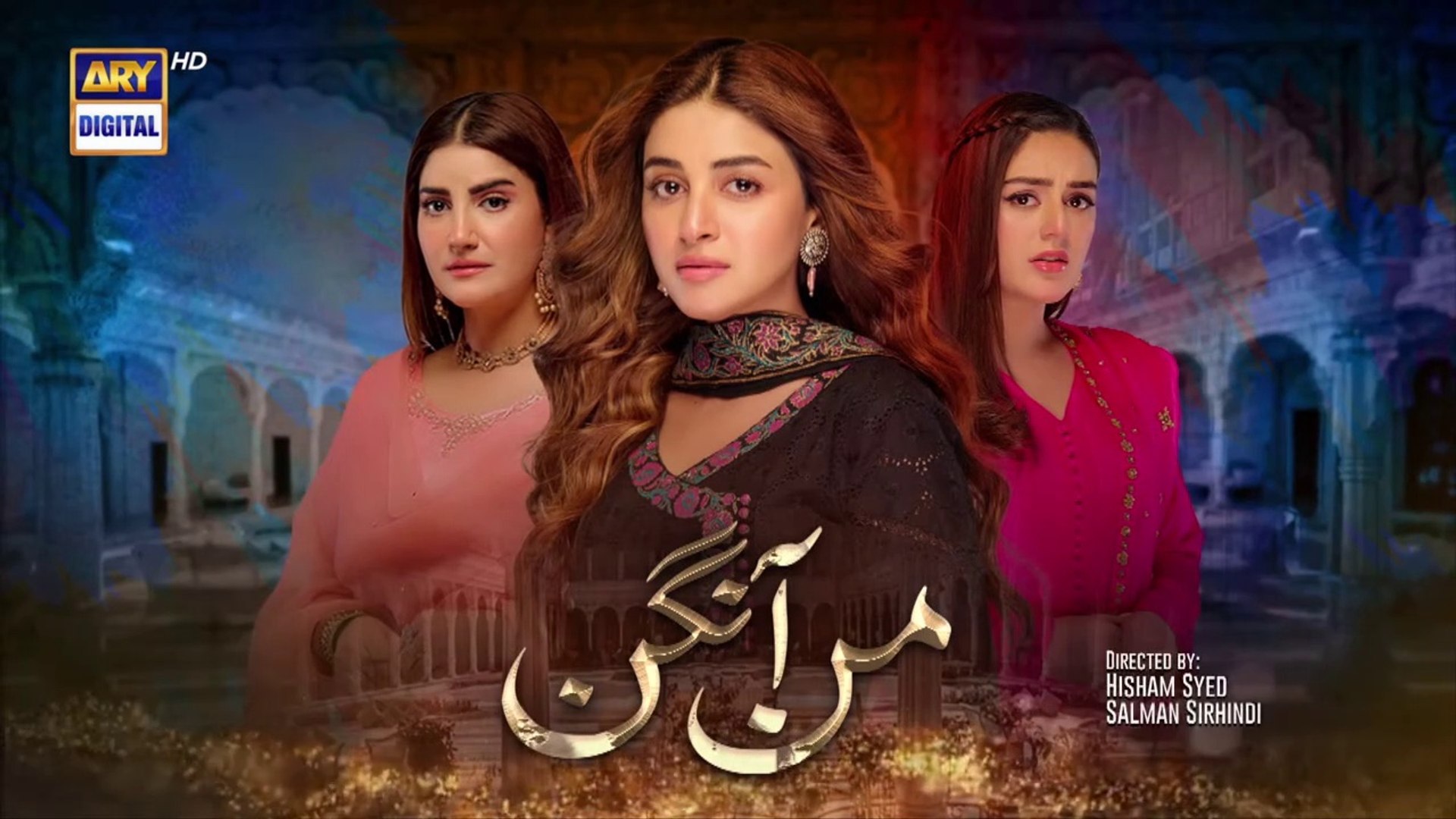 Mann Aangan Episode 1  19th February 2023  ARY Digital