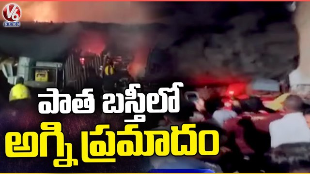Massive Fire Mishap In Godown | Hyderabad | V6 News