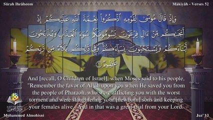 سورة ابراهيم مترجمه بالانجليزية بصوت الشيخ محمد المحيسنى Quran Surah Ibrâhîm Translated To English