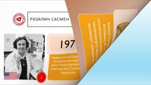Барбара Мак-Клинток получила Нобелевскую премию за открытие мобильных генетических элементов