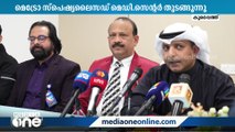 മെട്രോ മെഡിക്കല്‍ ഗ്രൂപ്പ്‌ സൂപ്പര്‍ മെട്രോ സ്പെഷ്യലൈസഡ് മെഡിക്കല്‍ സെന്റര്‍ തുറക്കുന്നു.