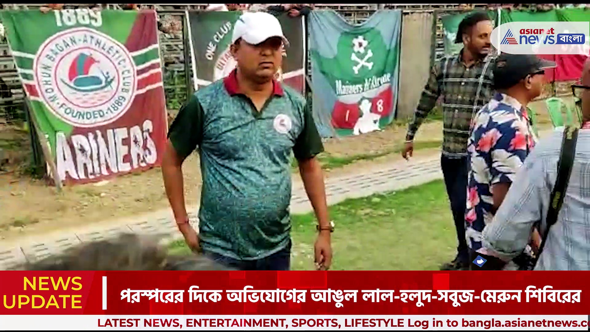 হকির ডার্বি ঘিরে ইস্টবেঙ্গল-মোহনবাগান সমর্থকদের মধ্যে খণ্ডযুদ্ধ, আক্রান্ত সাংবাদিকরা