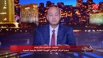 العاصفة أوتو.. هل هتأثر على مصر؟ وهتعمل ايه في الجو ودرجات الحرارة.. د. منار غانم عضو المركز الإعلامي للهيئة العامة للأرصاد الجوية