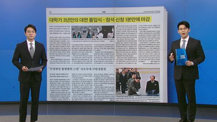 [굿모닝브리핑] 졸업식 꽃다발 기본 5만 원...꽃집 "남는 거 없어" / YTN