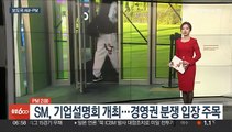 [AM-PM] 국민의힘 당 대표 후보 2차 TV토론 外