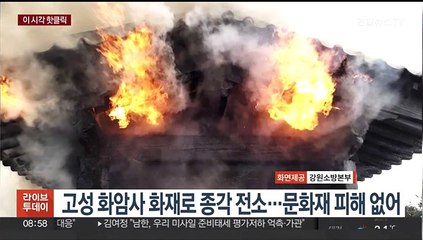 [핫클릭] 지난해 전국학력평가 성적 유출…해킹 여부 수사 外