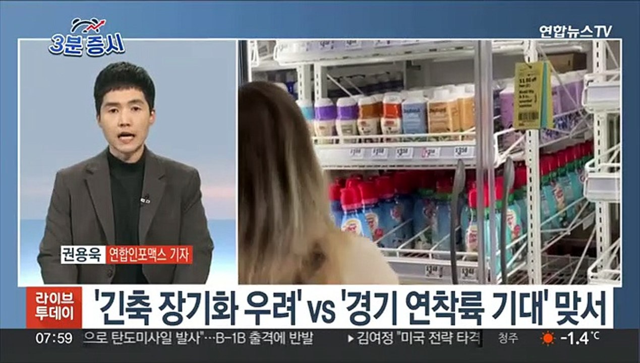 [3분증시] 뉴욕증시, 긴축 우려 속에 혼조…다우 0.4%↑