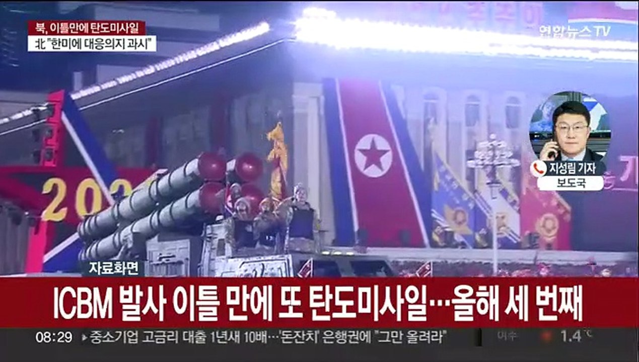 북한, 동해로 탄도미사일 2발 발사…김여정 또 위협 담화