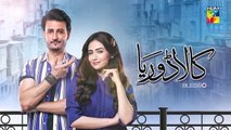 Kaala Doriya Episode 23 Teaser - 17th February 2023 -Digitally Presented By Blesso Cosmetics HUM TV
