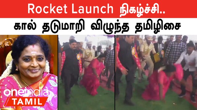புதுச்சேரி துணைநிலை ஆளுநர் தமிழிசை தவறி விழுந்ததால் பரபரப்பு