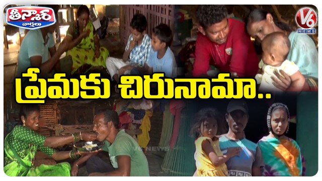 50 Couples Love Marriages In Bussapur _ Mulugu _ V6 Weekend Teenmaar