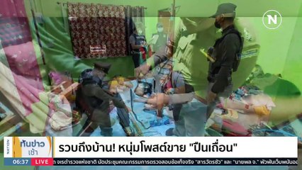 ขีดเส้น 3 วัน! “อธิบดีสรรพสามิต” เร่งสอบ 5 จนท.รีดเงิน | เนชั่นทันข่าวเช้า | 20 ก.พ. 66 | PART 2