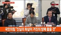 '이재명 체포동의안' 전운…여 당권주자 2차 TV토론