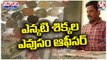 Officer Collects Rare coins And Old Currency Notes _ V6 Weekend Teenmaar