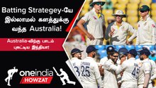 IndVsAus | 2nd BGT Testல் Australiaவின் தோல்விக்கு காரணம் என்ன?