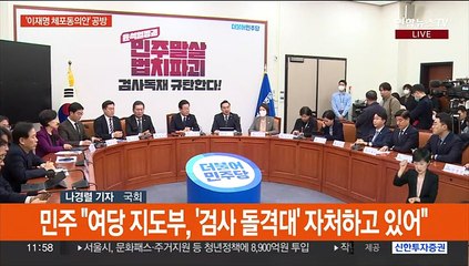 Скачать видео: '이재명 체포동의안' 신경전…여 당권주자 2차 TV토론