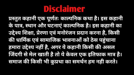 बेटी का खत दिल दहला देने बाला खत / hindi kahani / story in hindi