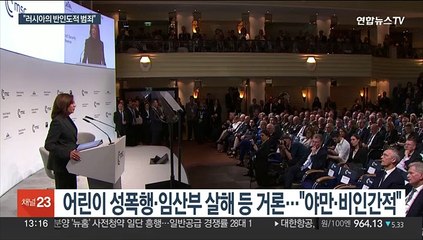 美부통령, '러 행위는 반인도적 범죄' 공식 결론