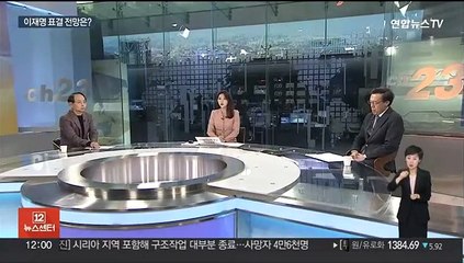 [뉴스초점] '이재명 체포동의안' 27일 표결…여 전당대회 2주 앞으로