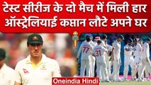 IND vs AUS: Test Match हारने के बाद Australia वापस लौटे टीम के कप्तान Pat Cummins | वनइंडिया हिंदी
