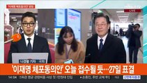 '이재명 체포동의안' 신경전…여 당권주자 2차 TV토론