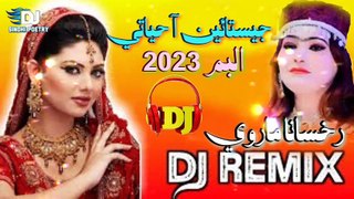 Rukhsana marvi | new album dj song |new sindhi song 2023 | best sindhi song