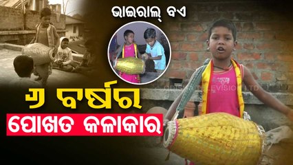 This Odisha boy amazes all with his skills