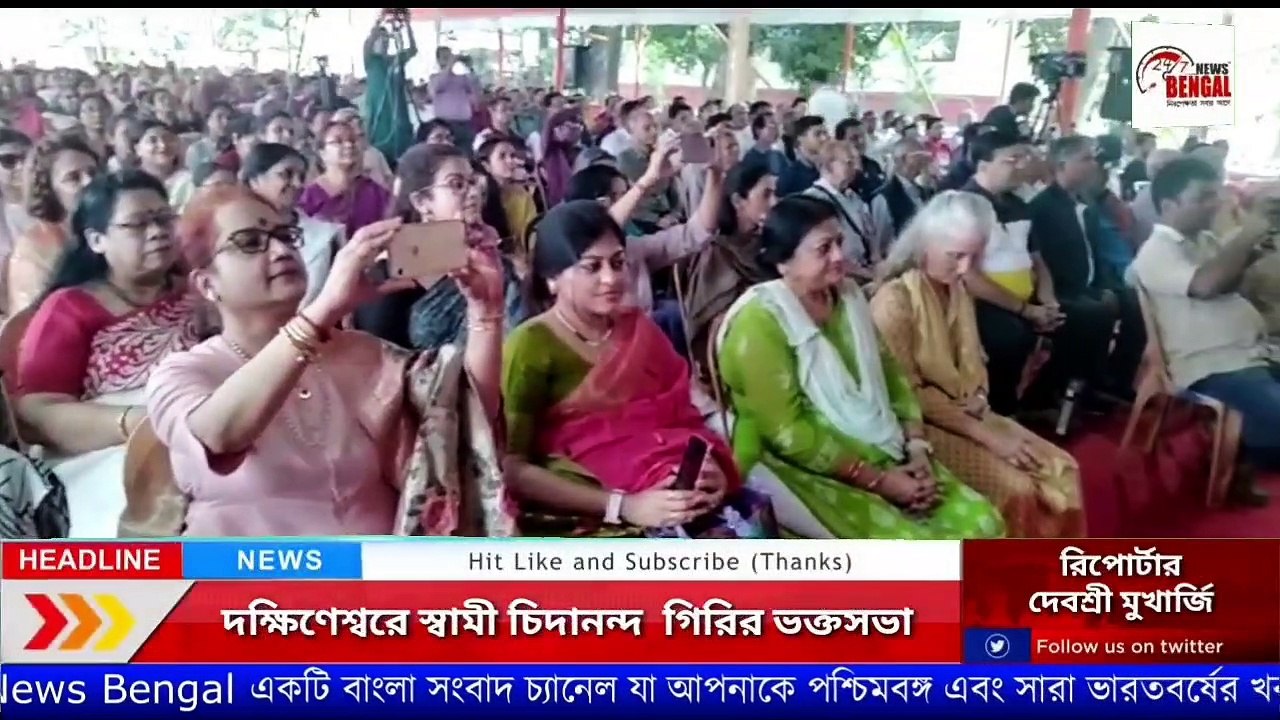 দক্ষিণেশ্বরে স্বামী চিদানন্দ  গিরির ভক্তসভা