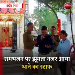 इंदौर (मप्र): महाशिवरात्रि पर मुस्लिम थाना प्रभारी ने गाया भजन