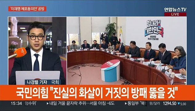 '이재명 체포동의안' 대치…여 당권주자 2차 TV토론