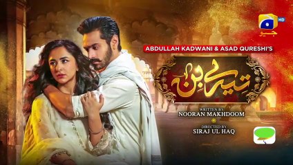 Tere Bin Episode 17 - [Eng Sub] - - Yumna Zaidi - Wahaj Ali - Har Pal Geo