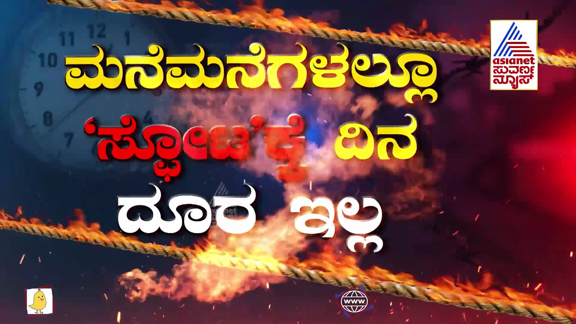Big 3: ಬಡವರ ಜೊತೆ ರಾಜಕಾರಣಿಗಳ ಸಾವಿನ ಆಟ: ಮತದಾರರಿಗೆ ಕೊಟ್ಟ ಕುಕ್ಕರ್ ಬ್ಲಾಸ್ಟ್ 