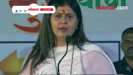 अश्विनी जाधव यांच्या प्रचारसभेत पंकजा मुंडेंचं भाषण गाजलं