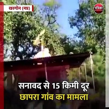 खरगोन (मप्र): महाशिवरात्रि पर हुए बवाल पर 49 लोगों पर केस दर्ज