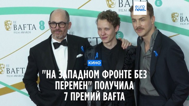 Немецкая экранизация На Западном фронте без перемен удостоилась семи наград BAFTA